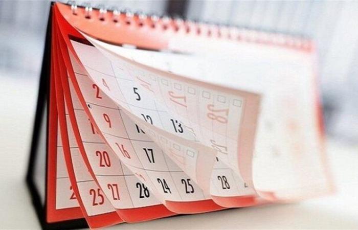 عطلة
      رسمية..
      تعرف
      على
      موعد
      إجازة
      رأس
      السنة
      الهجرية
      1447
      في
      مصر