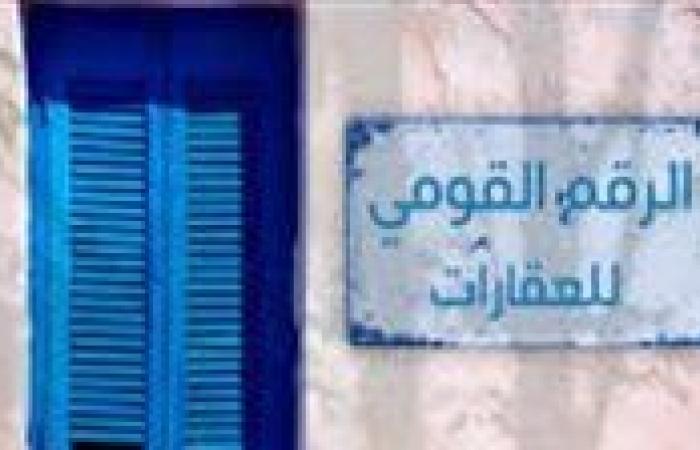 30
      ألف
      جنيه
      غرامة..
      تعرف
      علي
      عقوبة
      إتلاف
      بطاقة
      الرقم
      القومى
      الموحد
      للعقارات
      عمدا