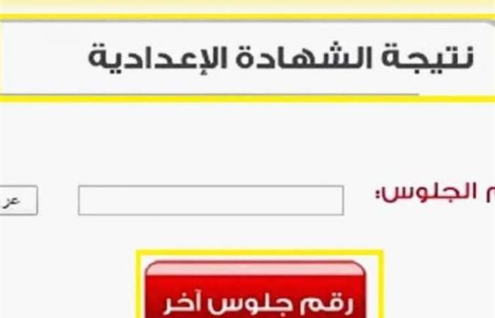 بالاسم
      ورقم
      الجلوس..
      رابط
      نتيجة
      الشهادة
      الإعدادية
      محافظة
      البحيرة
      التيرم
      الثاني