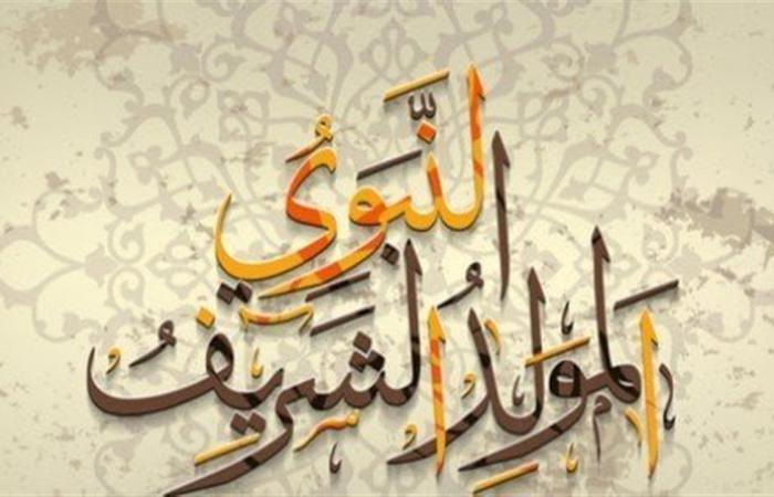 إجازة
      المولد
      النبوي
      2025
      في
      مصر:
      الموعد
      الرسمي
      وطريقة
      الاحتفال
      بها