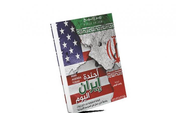 أجندة
      إيران..
      صحفي
      أمريكي
      يتنبأ
      بكابوس
      الحرب
      ويكشف
      الكواليس