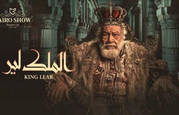 قبل
      عرضها..
      التفاصيل
      الكاملة
      لـ
      مسرحية
      الملك
      لير
      ليحيى
      الفخراني