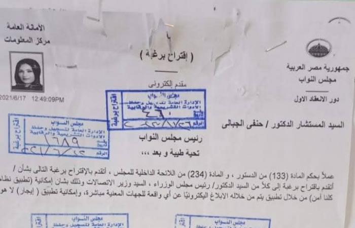 «كلنا
      أمن»..النائبة
      آيات
      الحداد
      تقترح
      وجود
      تطبيق
      للإبلاغ
      عن
      الجرائم