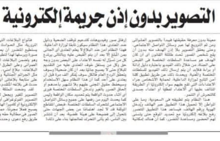 «كلنا
      أمن»..النائبة
      آيات
      الحداد
      تقترح
      وجود
      تطبيق
      للإبلاغ
      عن
      الجرائم