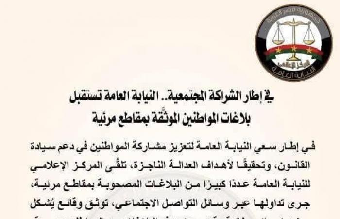 «كلنا
      أمن»..النائبة
      آيات
      الحداد
      تقترح
      وجود
      تطبيق
      للإبلاغ
      عن
      الجرائم