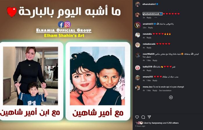 ما
      أشبة
      اليوم
      بالبارحة..
      إلهام
      شاهين
      تشارك
      صورة
      برفقة
      شقيقها
      ونجله