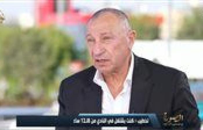 محمود
      الخطيب:
      انسحبنا
      من
      مباراة
      الزمالك
      اعتراضاً
      على
      الحكام
      وخطاب
      نهائي
      إفريقيا..
      ومبادئ
      الأهلي
      هي
      الأساس
      في
      كل
      قراراتنا