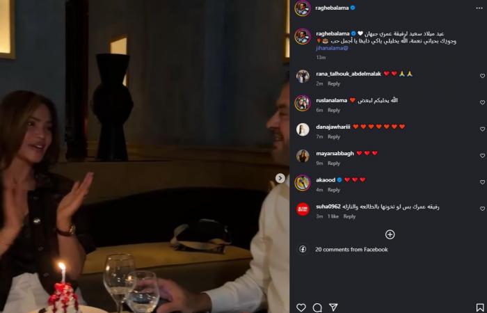 وجودِك
      بحياتي
      نعمة..
      راغب
      علامة
      يهنئ
      زوجته
      بعيد
      ميلادها