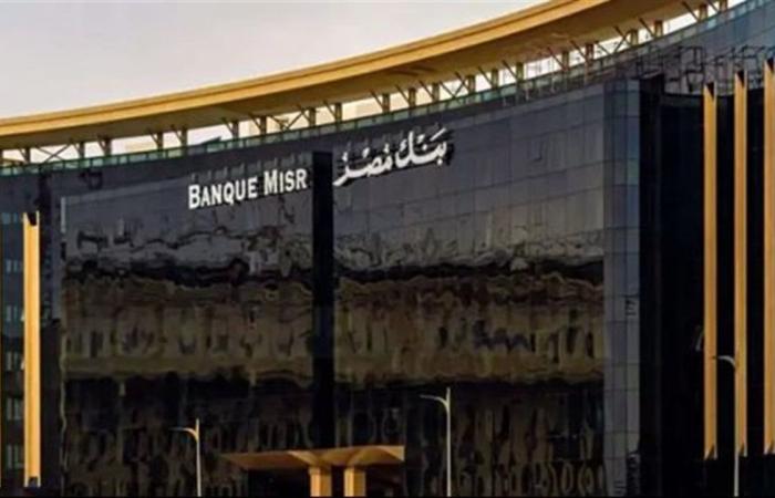 كيف
      تستثمر
      100
      ألف
      جنيه
      في
      بنك
      مصر
      2025؟
      جدول
      الأرباح
      الشهرية
      حسب
      نوع
      الشهادة