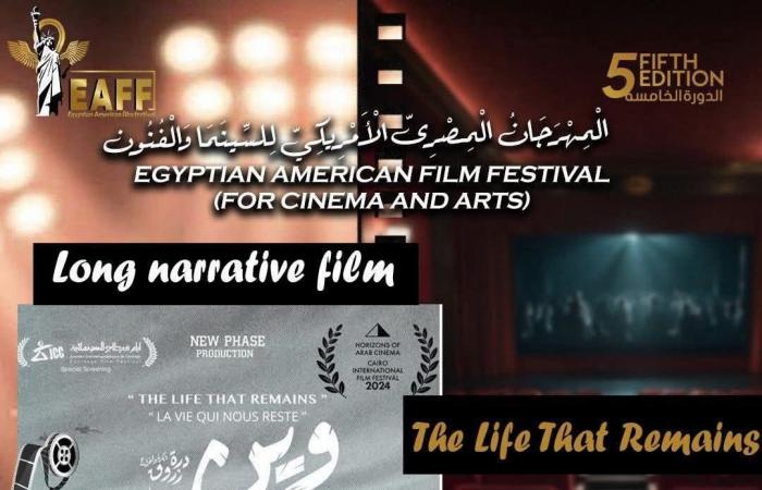 إنتاج وإخراج درة.. فيلم وين صرنا يحصد جائزة لجنة التحكيم في المهرجان المصري الأمريكي