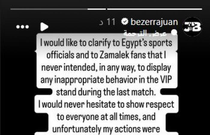 خوان بيزيرا: لم أقصد أي تصرف غير لائق في مراسم نهائي كأس السوبر.. ويعتذر لمسؤولي الرياضة في مصر