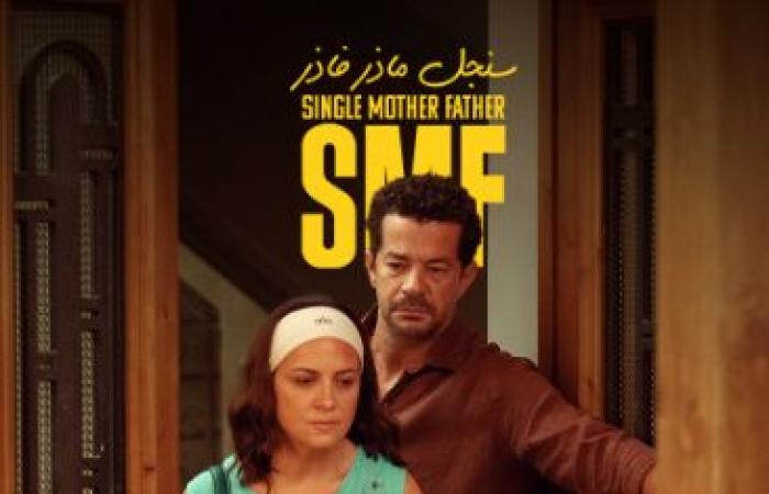 في هذا الموعد.. عرض الحلقة الأولى من مسلسل سنجل مازر فازر