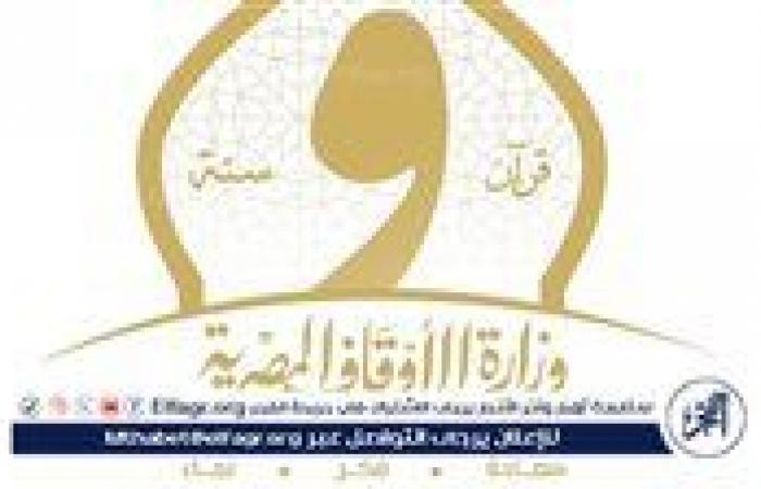 3
      قرارات
      حاسمة
      من
      الأوقاف
      لتنظيم
      مكبرات
      صوت
      المساجد
      قبل
      أذان
      الفجر