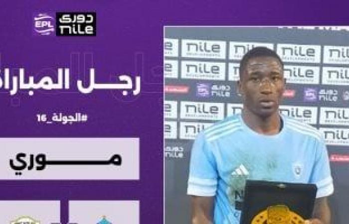 موري توريه رجل مباراة غزل المحلة ضد طلائع الجيش فى دورى نايل