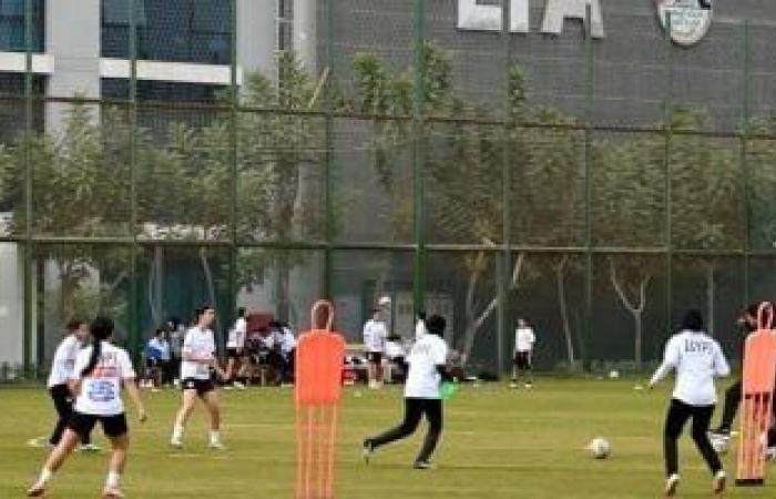 منتخب مصر للشابات يواصل تدريباته بمركز المنتخبات استعدادا لمواجهة بنين