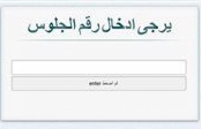 عاجل| رابط نتيجة الشهادة الإعدادية محافظة قنا من هنا ظهرت رسميًا الآن
