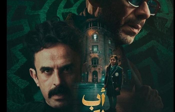 إبراهيم السمان يغيّر مسار الأحداث في مسلسل "أب ولكن" مع محمد فراج في رمضان 2026