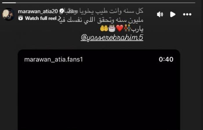 مروان عطية نجم الأهلي يهنئ ياسر إبراهيم بعيد ميلاده الـ33.. صور