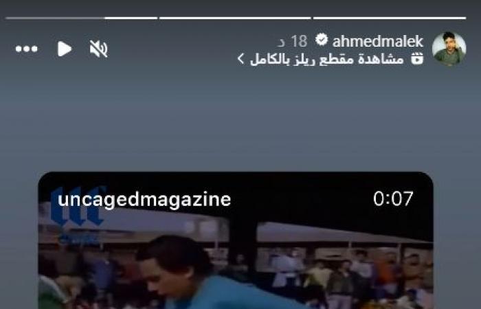 أحمد مالك يقارن مشهده في "سوا سوا" بأداء عادل إمام في "الحريف"