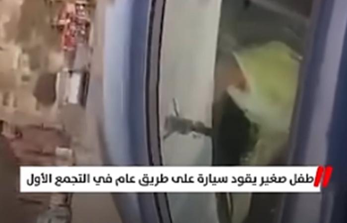 طفل صغير يقود سيارة على طريق عام في التجمع الأول (فيديو)