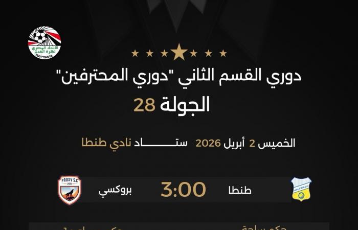 الجبلاية تستعين بحكام الممتاز لإدارة مباريات دورى المحترفين بعد شكوى الأندية