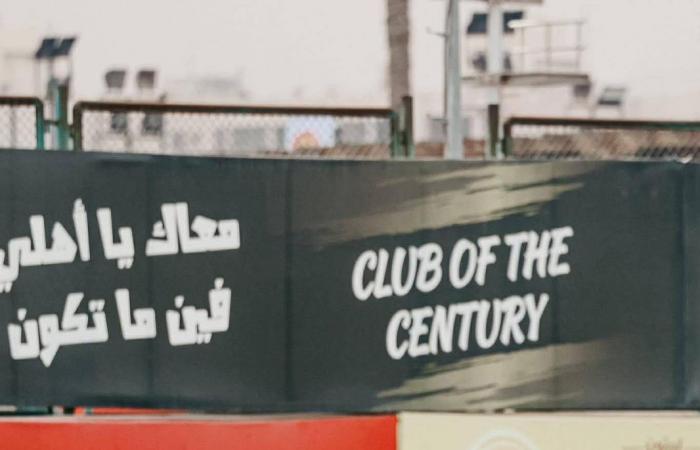 رسميًا.. «أهلي 2005» بطلًا لدوري الجمهورية للشباب