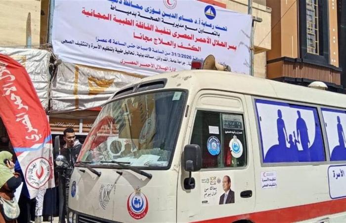 الكشف بالمجان على 1139 مواطنا خلال قافلة طبية بدمياط