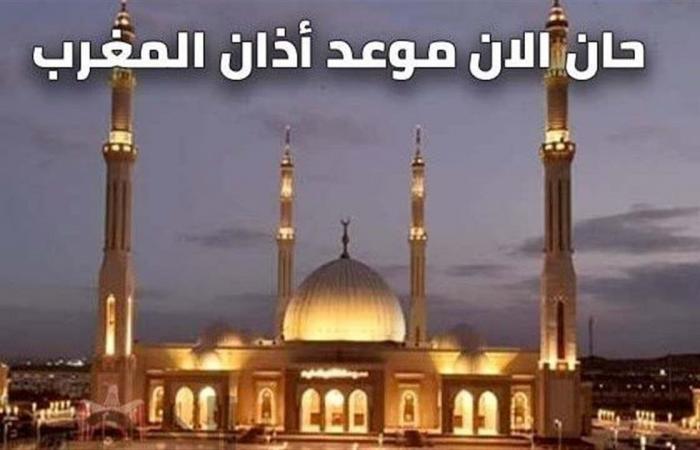 موعد رفع أذان المغرب في مدن وقرى محافظة البحيرة اليوم