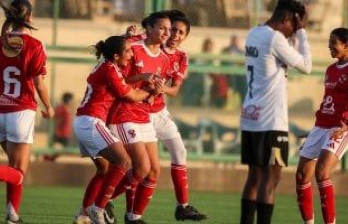 الخماسية آخرها..الأهلى يتفوق على الزمالك في تاريخ مواجهات الكرة النسائية