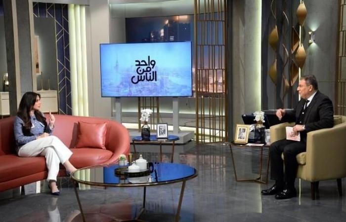 حلقة مميزة.. درة ضيفة برنامج واحد من الناس مع عمرو الليثي في هذا الموعد