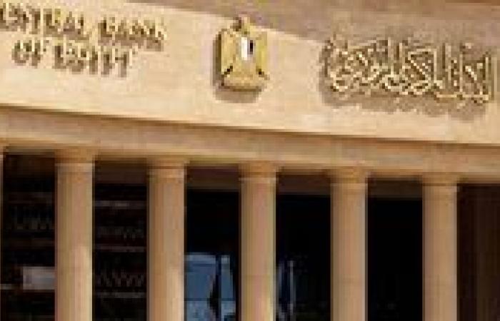 خبير اقتصادي لـ تحيا مصر: تثبيت أسعار الفائدة خطوة حذرة لحماية الاقتصاد من التضخم