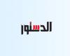 سعر
      الذهب
      اليوم
      الأربعاء
      4
      يونيو
      2025..
      سعر
      عيار
      21
      في
      محلات
      المجوهرات