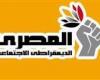 المصري
      الديمقراطي
      يكشف
      لتحيا
      مصر
      عدد
      المقاعد
      الفردية
      للحزب
      والاستعدادت
      لانتخابات
      النواب