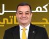 العدالة
      الضريبية
      ودعم
      ذوي
      الإعاقة..
      أبرز
      ملامح
      البرنامج
      الانتخابي
      لمرشح
      التنسيقية
      أكمل
      نجاتي