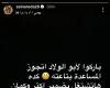 مساعدة احمد عز.. قصة زواج سري غامض قلب موازين المعادلة