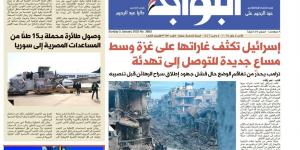 اقرأ
      غدًا
      في
      «البوابة»..
      السيسي:
      مواصلة
      تطوير
      الآبار
      الجديدة
      المكتشفة
      وإدراجها
      ضمن
      خريطة
      الإنتاج