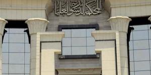 عدم
      دستورية
      صرف
      مكافأة
      للعاملين
      بـ"التأمين
      الاجتماعي"
      عند
      انتهاء
      الخدمة