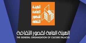 اليوم..
      قصور
      الثقافة
      تطلق
      قافلة
      ثقافية
      وفنية
      فى
      الواحات
      البحرية
      بالجيزة