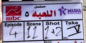 هشام
      ماجد
      يعلن
      انطلاق
      تصوير
      مسلسل
      اللعبة
      5
      مع
      شيكو..
      تفاصيل