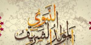كيف
      يحتفل
      المسلمون
      بالمولد
      النبوي
      الشريف؟
      أهم
      العادات
      والتقاليد