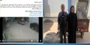ضبط
      شخص
      وسيدة
      سرقا
      مبرد
      مياه
      وغطاء
      سيارة
      بسوهاج