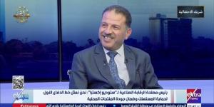 رئيس
      مصلحة
      الرقابة
      الصناعية:
      تعليمات
      واضحة
      بعدم
      إغلاق
      المصانع
      وإصلاح
      الأخطاء