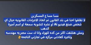 شاهد فيديو أميرة الذهب مع خليجي كامل المسرب.. خبراء يؤكدون أنه مفبرك