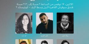 علي العربي يكشف أحدث مشاريعه في أيام القاهرة لصناعة السينما بمهرجان القاهرة السينمائي