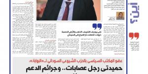 عضو المكتب السياسي بالحزب الشيوعي السوداني لـ"البوابة نيوز": حميدتي رجل عصابات.. وجرائم الدعم السريع نسخة من أفعال داعش|حوار