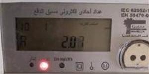 الاستعلام عن فاتورة الكهرباء بالاسم فقط..كل ما تحتاج معرفته