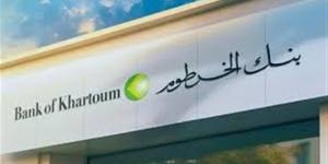 فتح الحساب البنكي في بنك الخرطوم 2025 أونلاين بالرقم الوطني لجميع الفئات