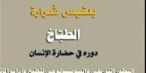 الأطعمة
      في
      الحضارة
      الإسلامية:
      من
      البداوة
      إلى
      فن
      المائدة