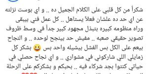 كل عمل فني وراه منظومه كبيرة.. محمد إمام يوجه رسالة لزملائه