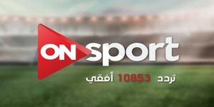 ON Time Sport.. تردد قناة أون تايم سبورت 2026